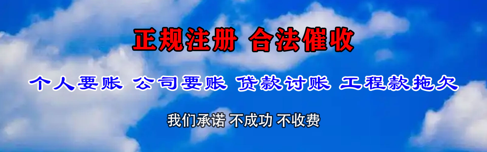 孝感收账公司